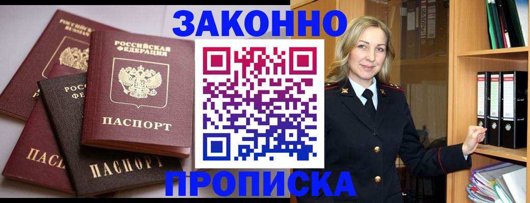 купить прописку в Камбарке