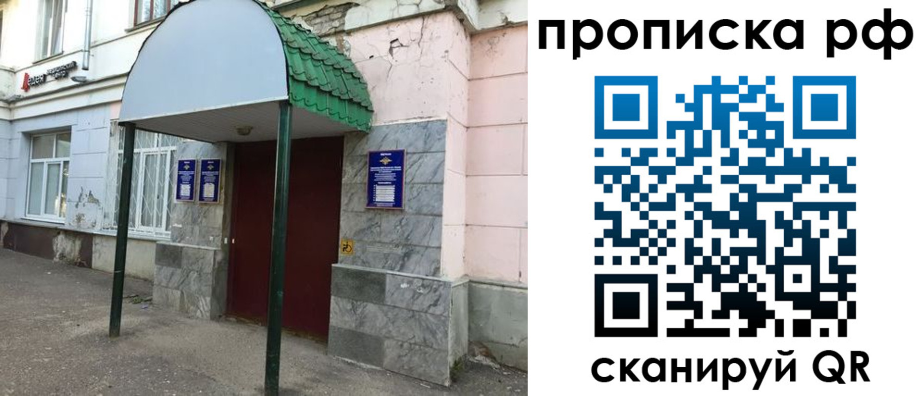 прописка ребенка в Камбарке