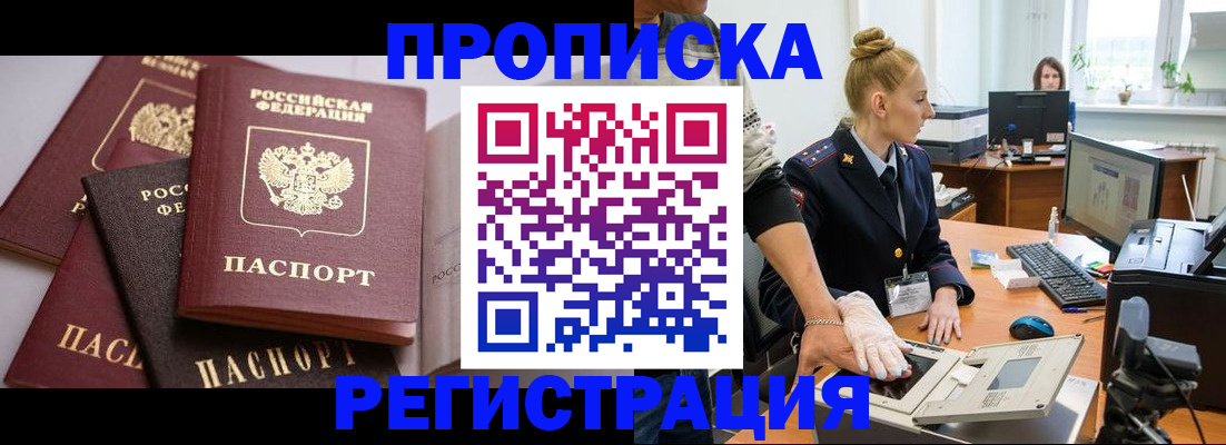прописка паспорт в Камбарке