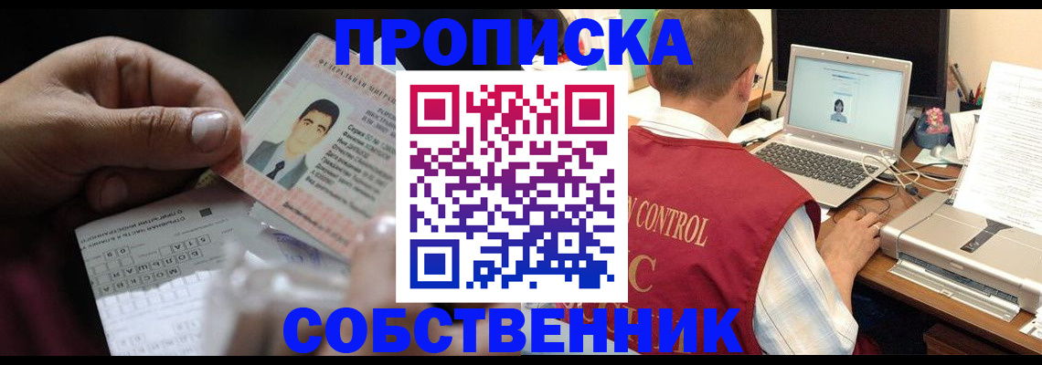 прописка ребенка в Камбарке