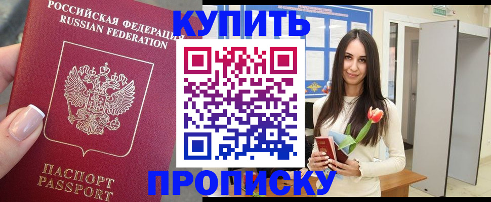 прописка регистрация в Камбарке