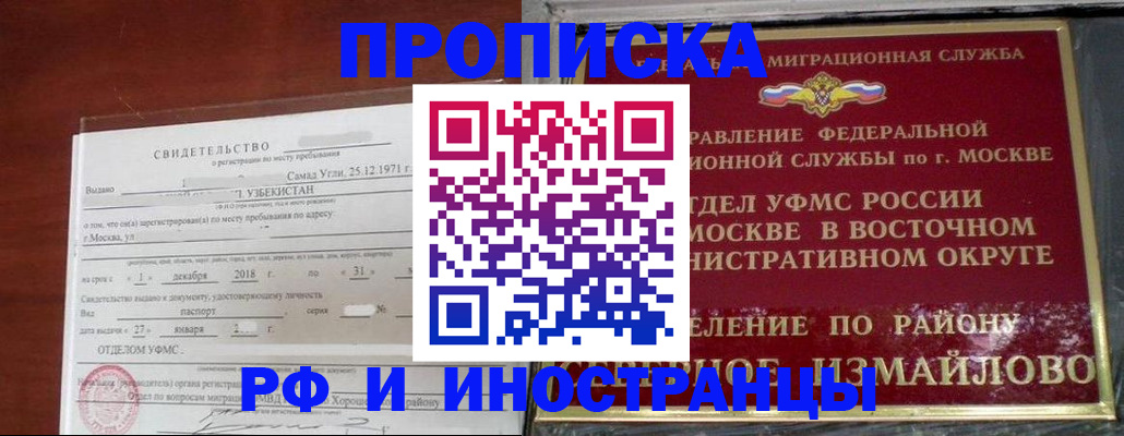 временная регистрация недорого в Камбарке