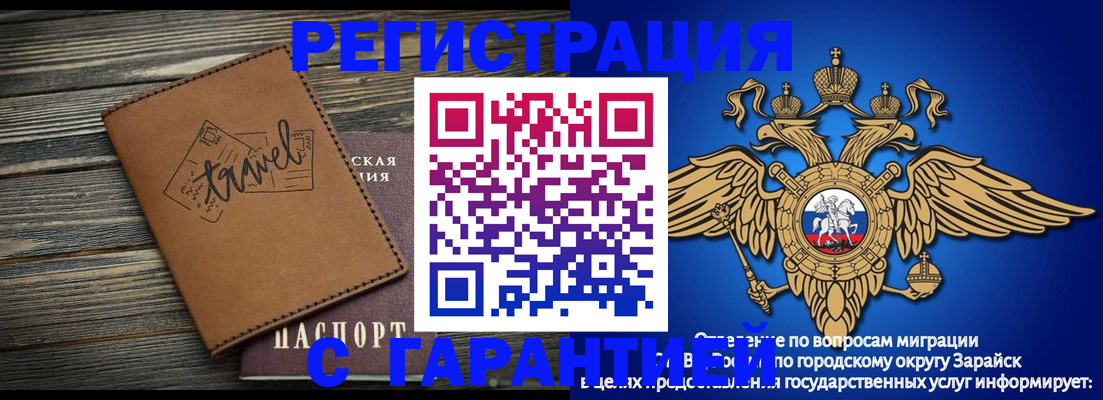 прописка для работы в Камбарке