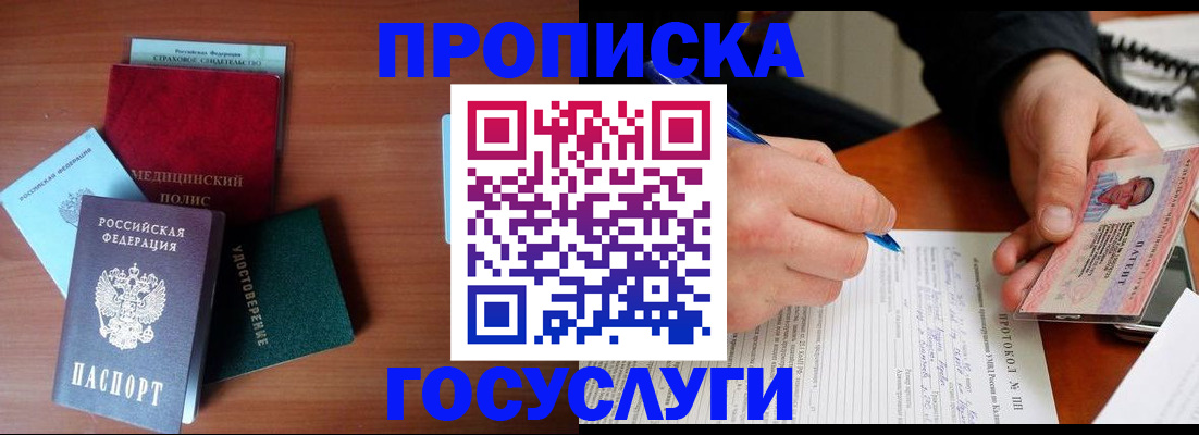 временная регистрация недорого в Камбарке