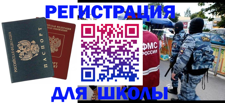 прописка иностранных граждан в Камбарке