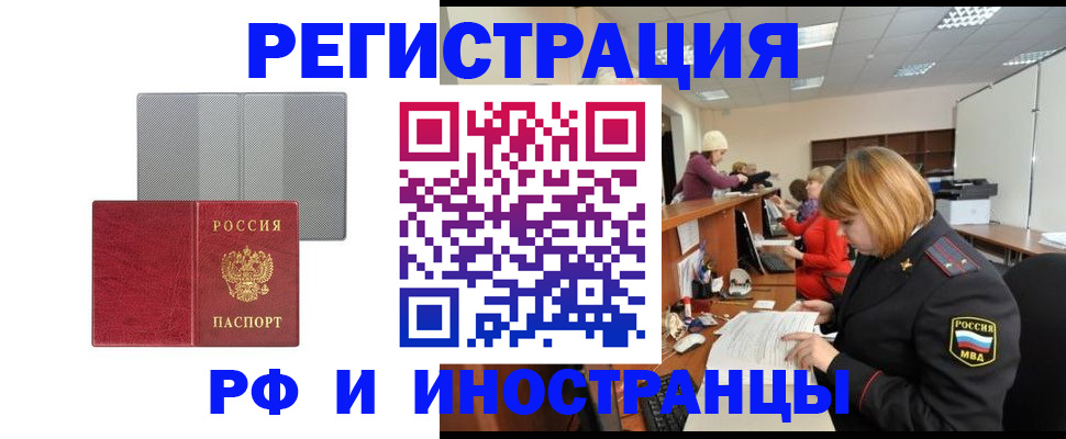 прописка для военкомата в Камбарке
