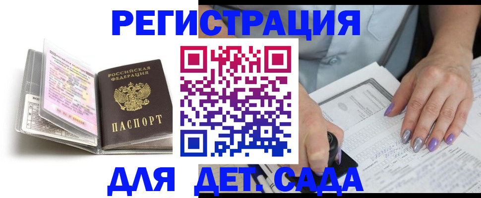 прописка паспорт в Камбарке