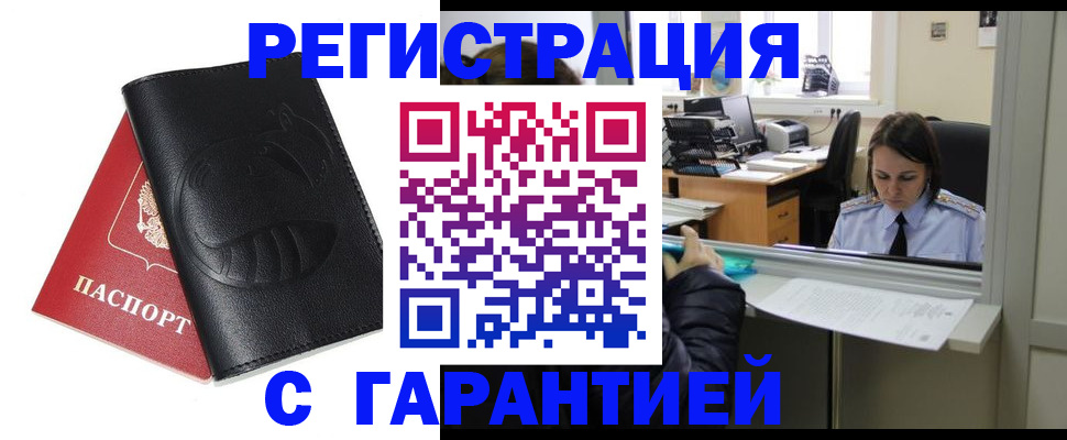 прописка штамп в Камбарке
