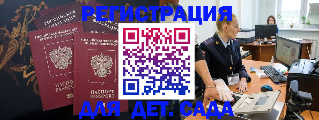 временная регистрация надежно в Камбарке